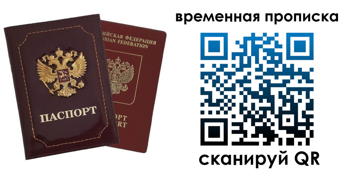 прописка от собственника в Урюпинске