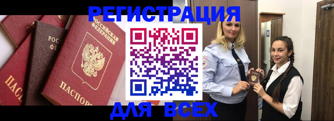 прописка гарантия в Урюпинске