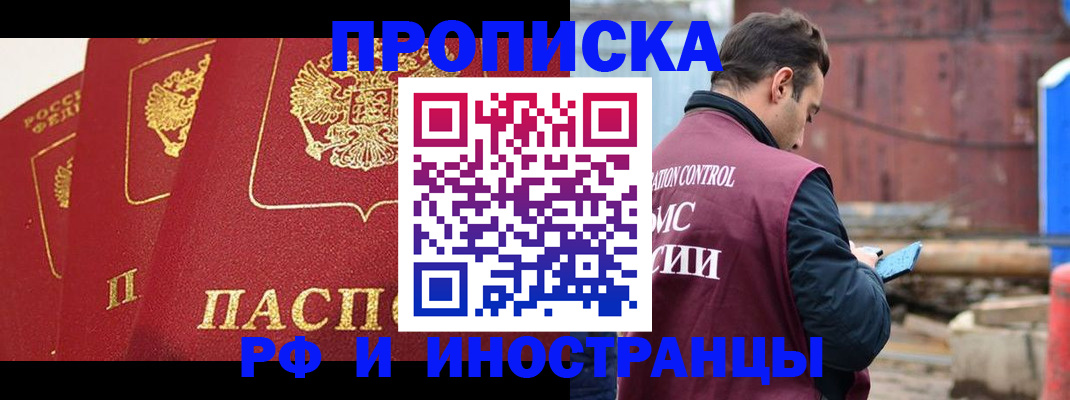 пропишу в квартире в Урюпинске