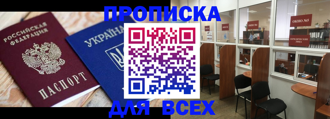 прописка для военкомата в Урюпинске