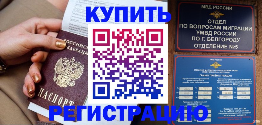 прописка для военкомата в Урюпинске