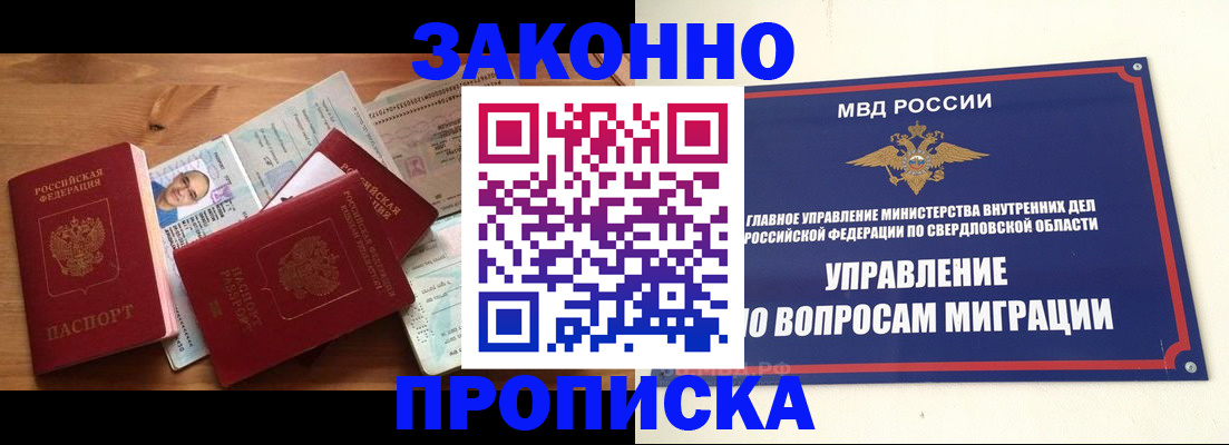 прописка для кредита в Урюпинске