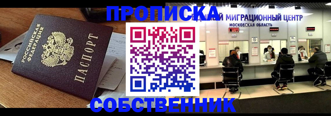 регистрация в Урюпинске