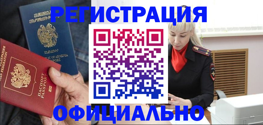 прописка ребенка в Урюпинске