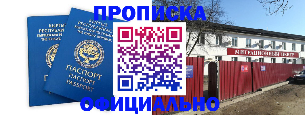 миграционный учет в Урюпинске