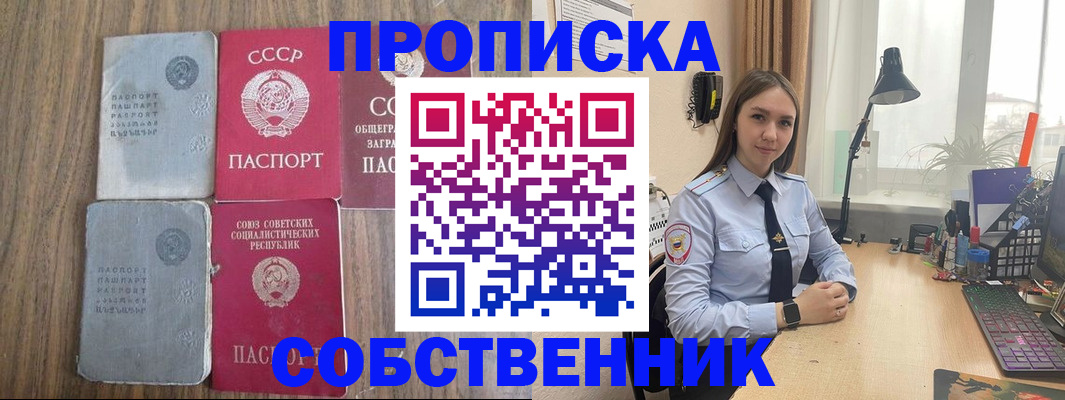 временная регистрация поиск в Урюпинске