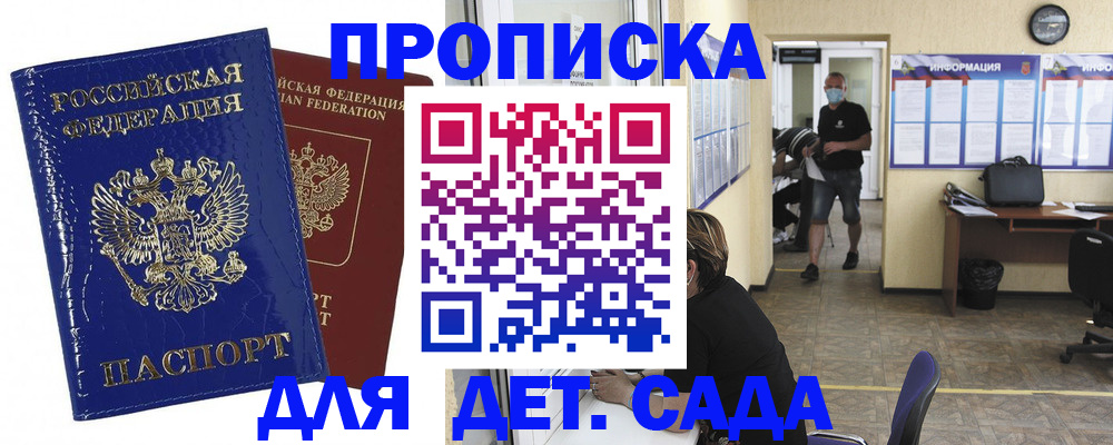 прописка в квартире в Урюпинске
